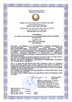 Сертификат на осуществелние деятельности по обслуживанию воздушного движения № ОВД/02-2021